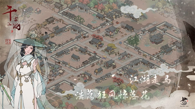 千古江湖梦安卓直装版图3