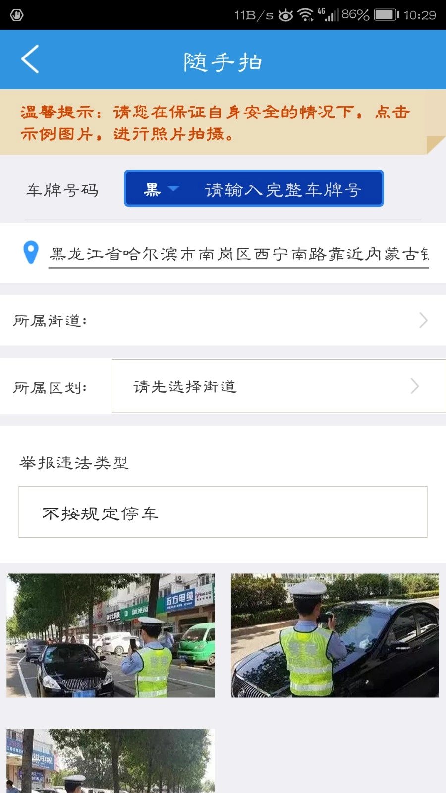冰城e行图3