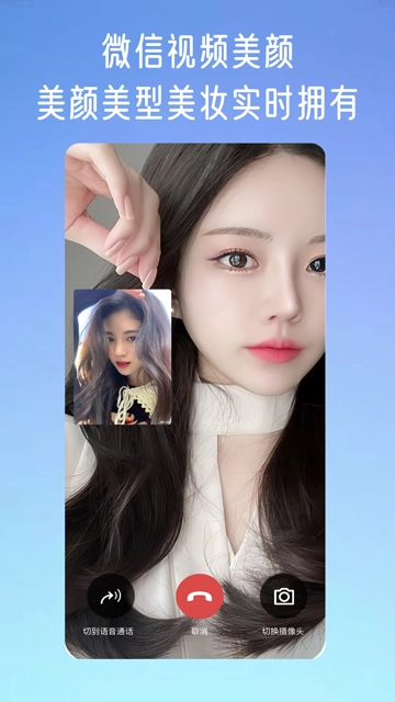 微颜视频美颜(5)