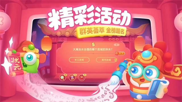 保卫萝卜3正版2