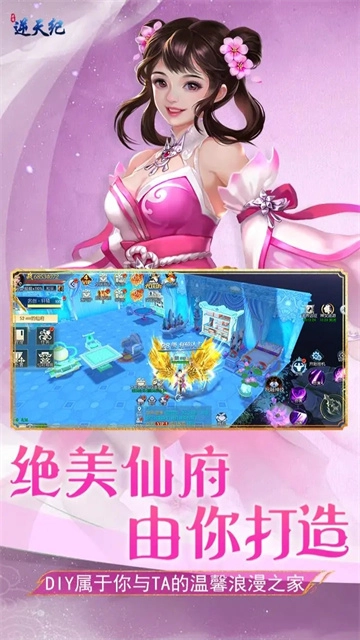 逆天纪无广告版图1