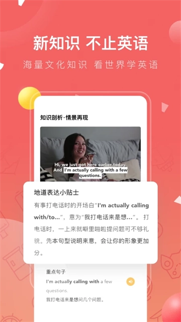 番茄英语图4