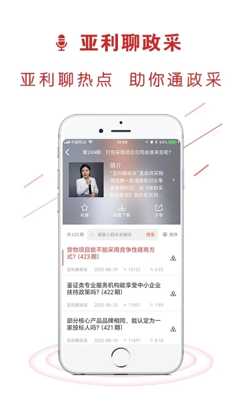 易采通安卓直装版图1
