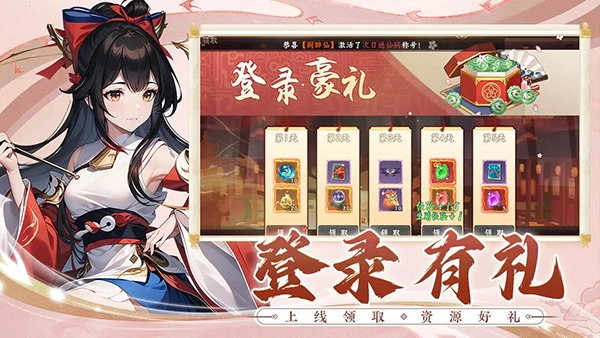 剑侠问宗手机最新版图3
