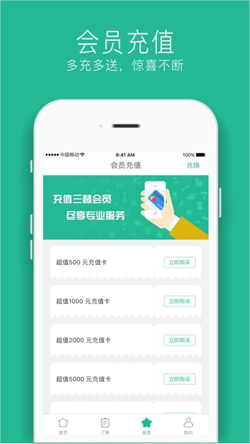 三替好生活(3)