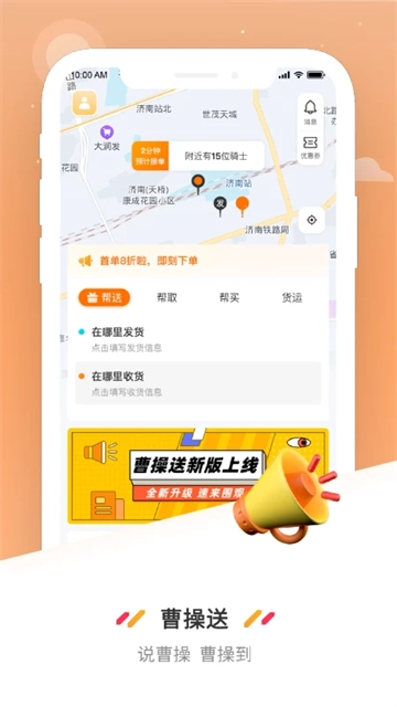 曹操送图1