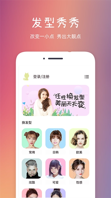发型秀秀-图5