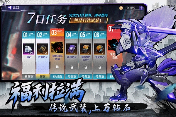 火柴人联盟3最新版