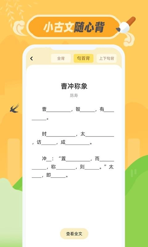 小古文 (3)