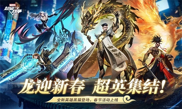 漫威超级战争1