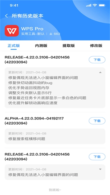 App分享官方正版图1