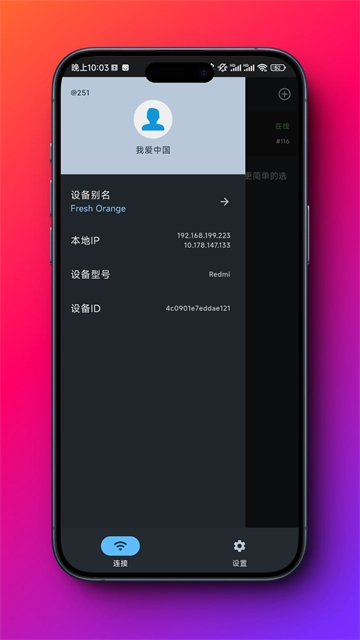 闪电藤(1)