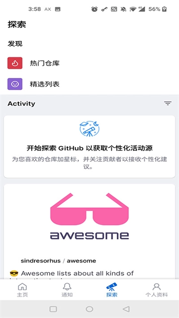 Github中文版