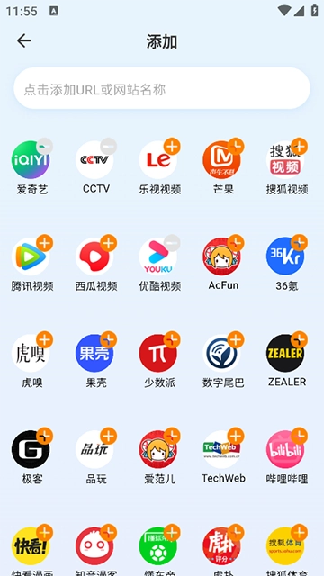 快客浏览器-图3