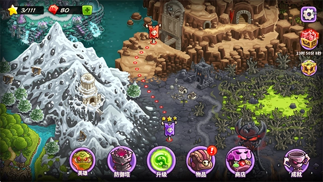 王国保卫战4最新版5