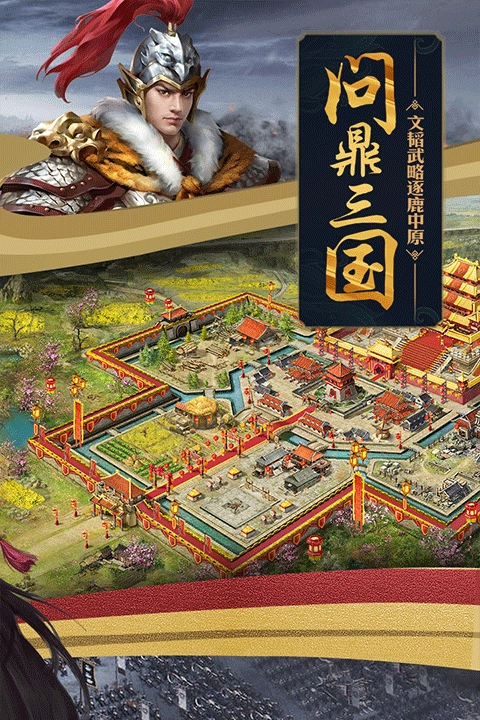 攻城掠地(5)