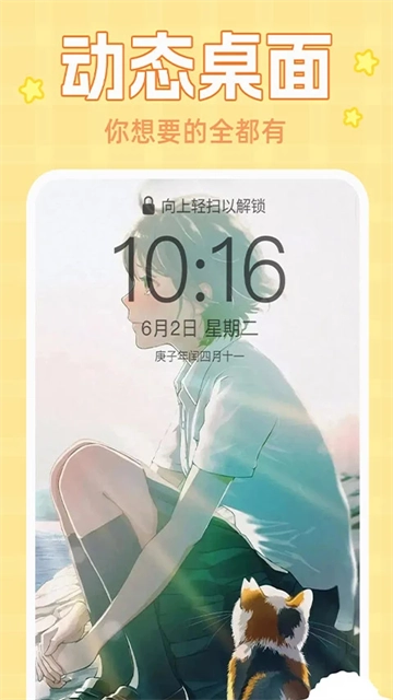 主题动态壁纸(2)