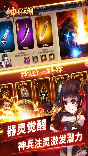 绅士江湖图4
