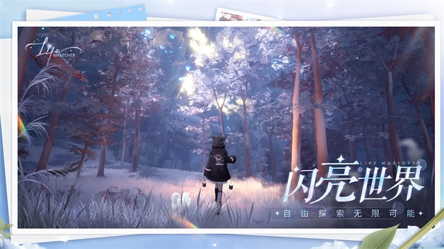 以闪亮之名新马服官方版图1
