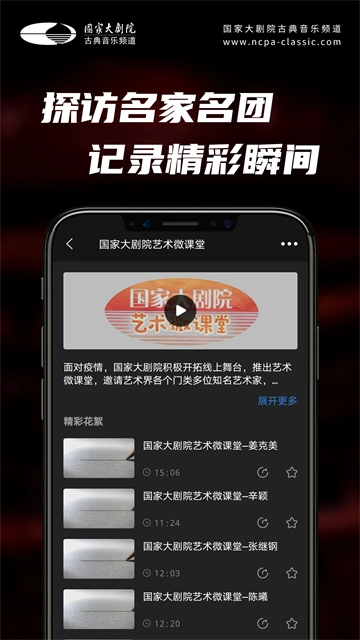 大剧院·古典-图4
