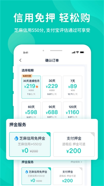 智租换电-图1