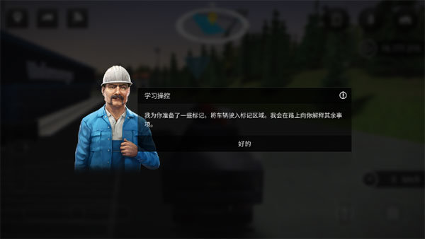 模拟建造3无限等级正式版下载