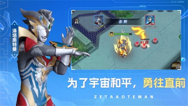 奥特曼之热血格斗原版图3