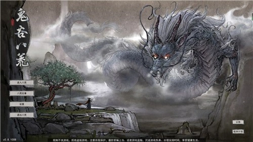 鬼谷八荒最新版图2