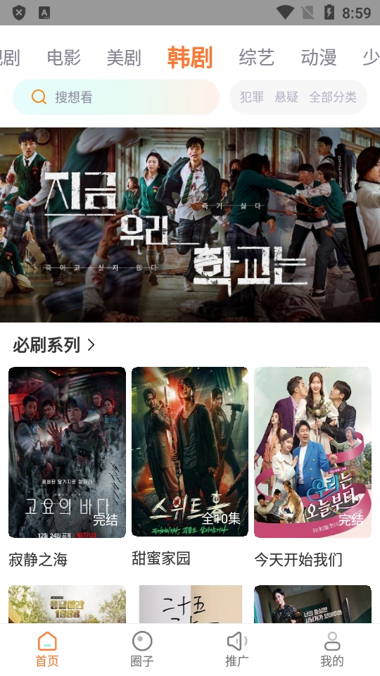 王牌影院追剧软件最新版-图3