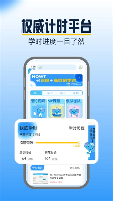大象驾到直装版图2