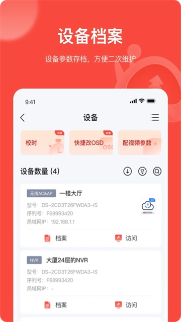 易调试