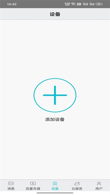 汉邦高科彩虹云