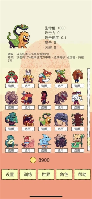 我选技闯关手游版图1