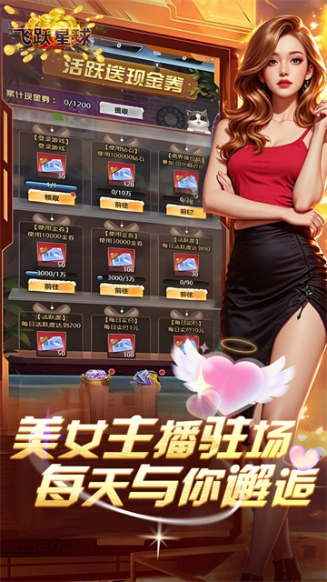 谁是首富内购版图2