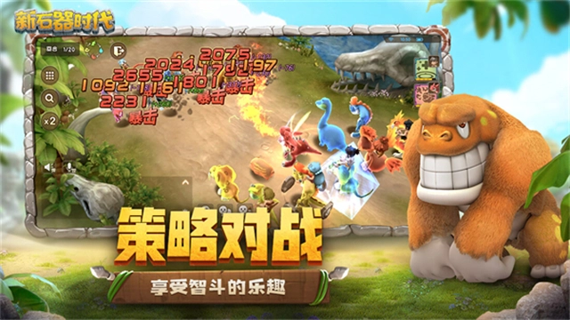 新石器时代图3