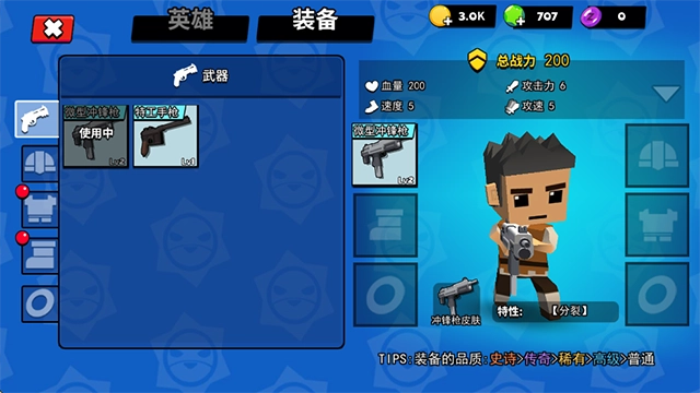 迷你特种兵图5