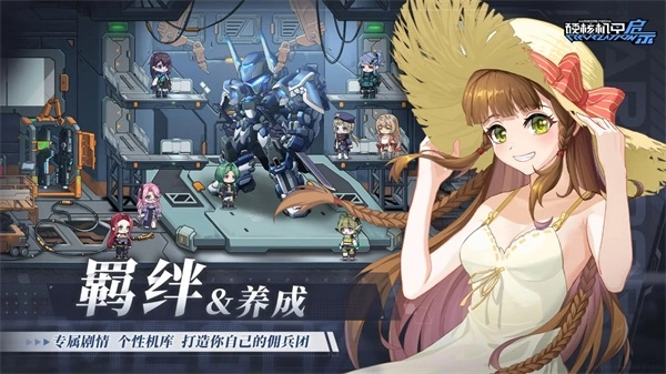 硬核机甲启示图4