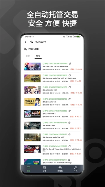 Steampy手机版图4