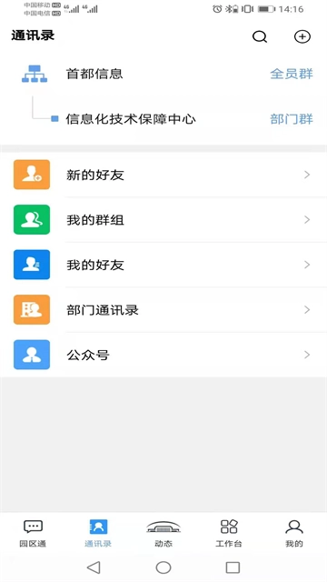 机关服务平台(4)