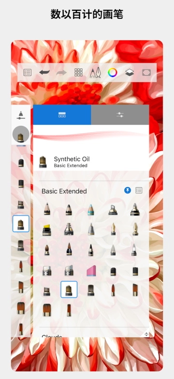 sketchbook免费中文版(5)