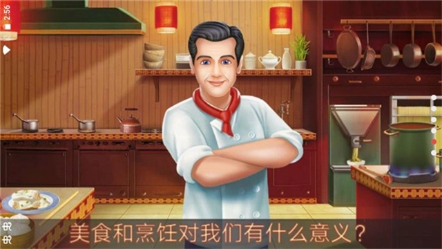 明星厨师游戏绿色版图5