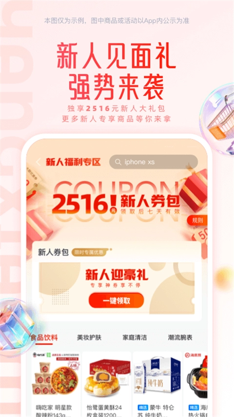 羊小咩3