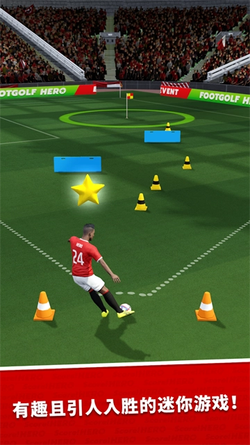足球英雄
