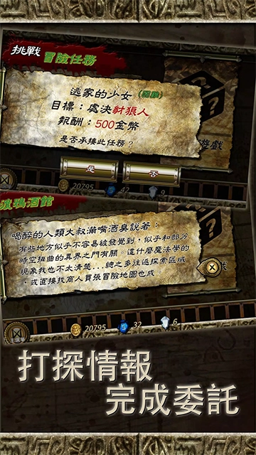 符文重生(3)