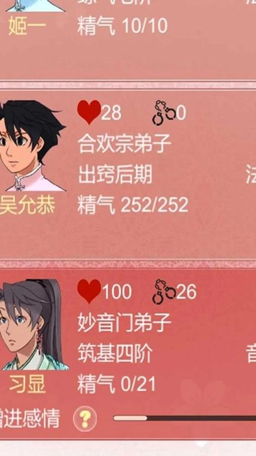 某某宗女修修炼手札图2