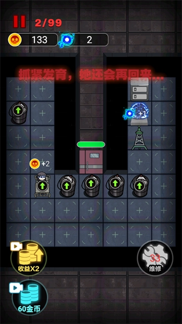 非黑即白游戏绿色版图5