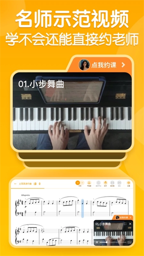 来音智能陪练手机版图4