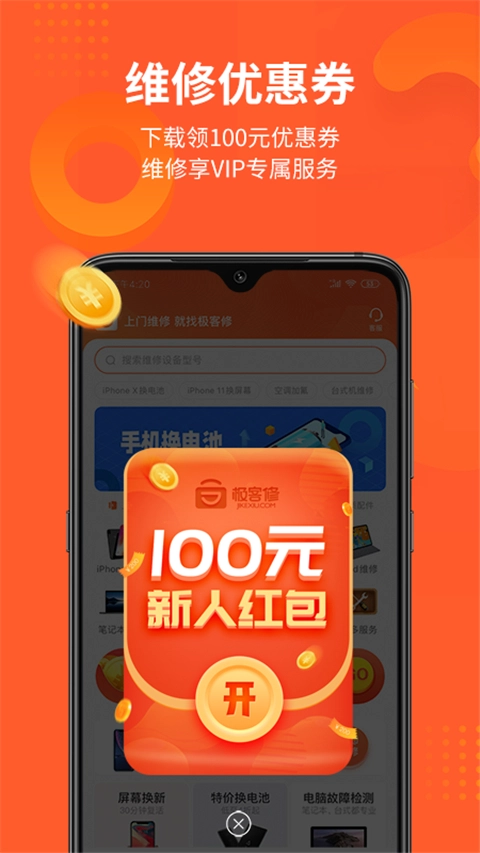 极客修图1