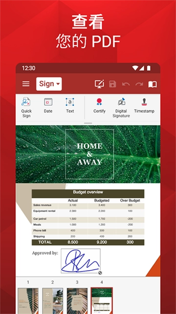 OfficeSuite最新版(4)