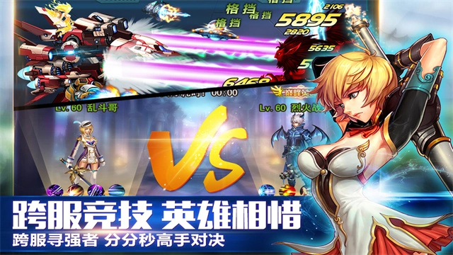 英雄之剑游戏安装包图2